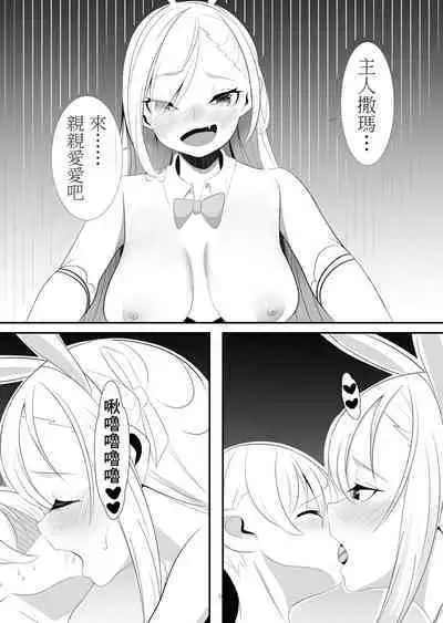 Asuna to Karin no Kakoku na OneShota Seikyouiku