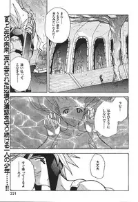 COMIC GEKIMAN 2000-07 Vol. 26 [Incomplete]