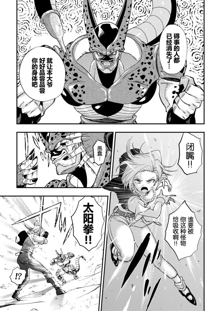 Cell no Esa - ~Hansuu Hen~