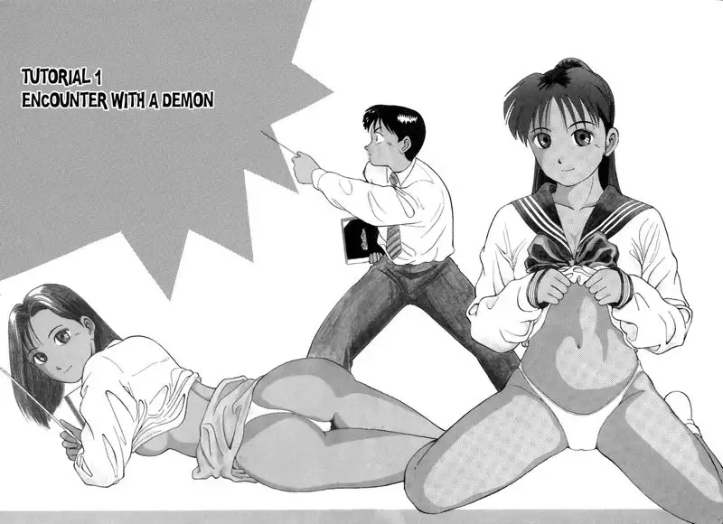 Kyoukasho ni Nai!V1 - CH1