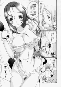 [Anthology] Namadashi Cho Inbo