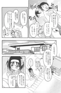 [kagechin] otokonoko datte ikitaimon