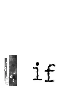 (SUPER25) [working (work)] if (Boku dake ga Inai Machi)