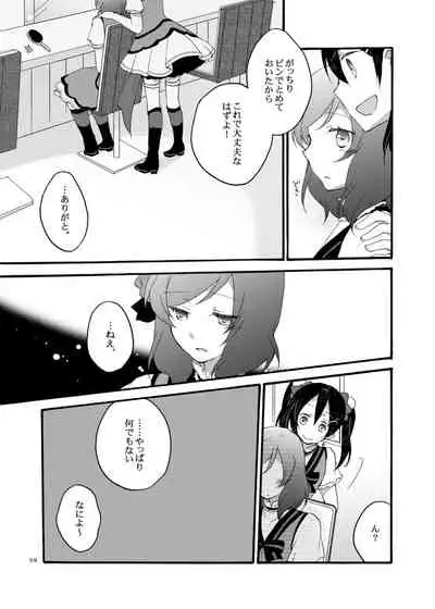 [Niratama (Sekihara, Hiroto)] Nicomakix-Reloaded- (Love Live) [Digital]