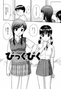 [Mori Takuya] Dekichattara Doushiyo