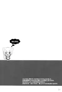 (C71) [Galvas (Kamiyoshi)] Kin no Spoon