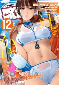 COMIC HOTMILK 2018-12 [Digital]