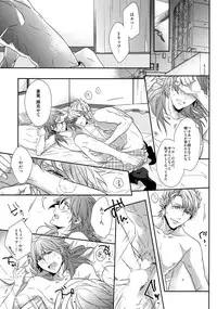 (C85) [Giselle (Rinkoyo)] Ai no Myouyaku - L'elisir d'amore [Zenpen] (DRAMAtical Murder)