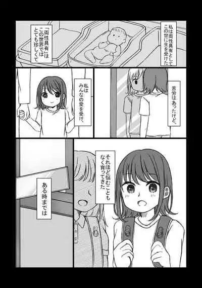 恋するちん子はまだ夢のなか