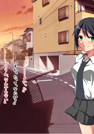 俺の彼女の運命の男