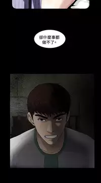 Dangerous game 危险性游戏 Ch.1-10 [chinese]