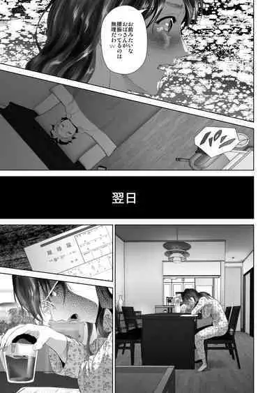 Kinjo Yuuwaku Teruhiko to Okaa-san Hen Kouhen Ver1.2