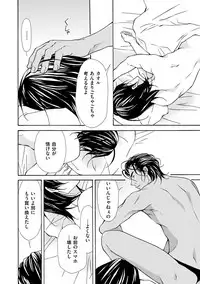 [Fujisaki Kou] Erotic ni Kojiakete