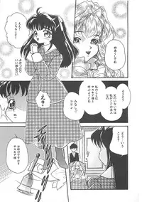 [MANA-KO] Manatsu no Yoru no Shoujo