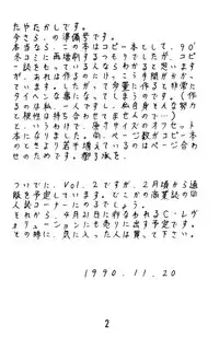 (C37) [Takashita-ya (Taya Takashi)] Tendou-ke no Musume-tachi - The Ladies of the Tendo Family Vol. 0 (Ranma 1/2)