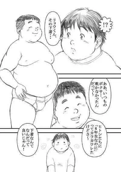 Shiro de Brief! - White Briefs Fat Boys Anthology
