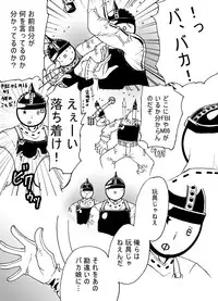 [Popo Doctrine] Joou Ari no Shiro (Dragon Quest IV)