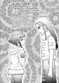 [Neji Hina no Sekai (Kuuya)] Kyouren no Hate (NARUTO) [Digital]