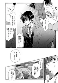 [Ichinashi Kimi] 3-pun Instant no Chinmoku