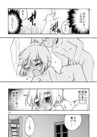 [Inishie no Nushi (Silhouette Sakura)] Blümenblatt (Shingeki no Kyojin) [Digital]