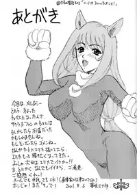 (C60) [Robazoku (Yumesaki Sanjuro)] HAPPY GO LUCKY 8 (Sakura Taisen)