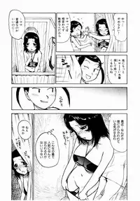 [Karma Tatsurou] Dekaino