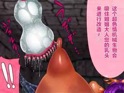 Nyuujoku no Dystopia Bonyuu Majo Saiban Hen ch.3