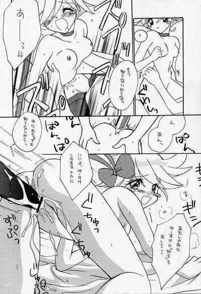 Chuuou Doori no Utahime | The singing priestess of Main Street...