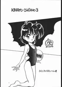 (C42) [Shishamo House (Araki Akira)] Elfin 5 (Goldfish Warning)