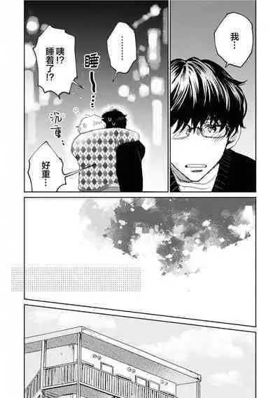 Omae Nanka Daikirai da Baaka! | 最讨厌你了笨蛋！