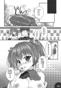 (C94) [PINK CHUCHU (Mikeou)] Kinkou Seibo no Iu Toori (Sennen Sensou Aigis)