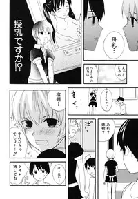 [Anthology] [Shota] Milk Kids