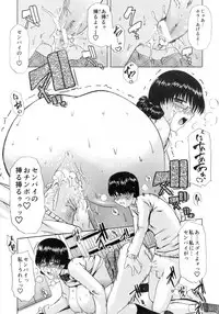 [LAZY CLUB] SOUZOU IJOU MOUSOU MIMAN