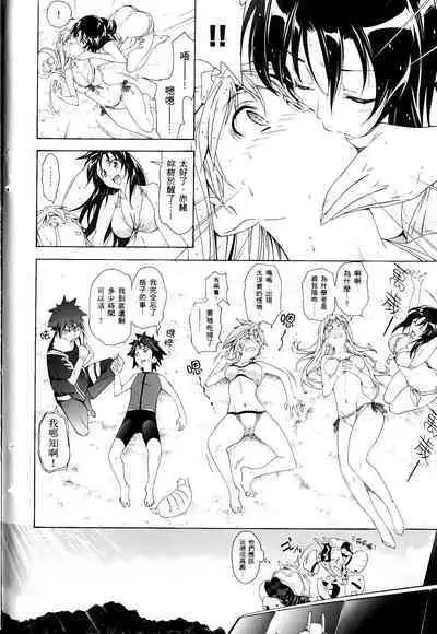 [Shiro Tsunashima] Jinki: Extend 〜RELATION〜 vol. 1-4 [Chinese]《人机JINKI》画质修复