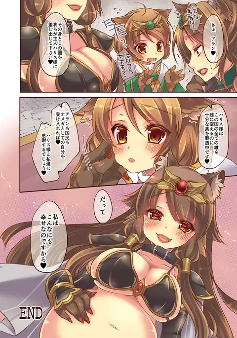 Ochiru Ouji - α to ω -