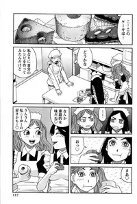 [ZUKIKI] Hanamaru Yougashiten de Aimashou