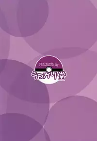 [Ukkaridou (Shimazu Isami)] Yume no Tsubomi wa Tsubomi no Mama dakedo (Pokémon)