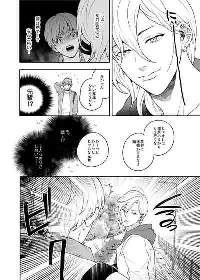 Sukide sukide shōganai mitai.