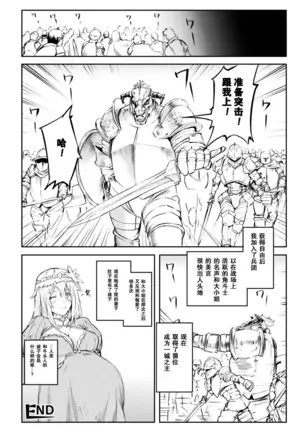 Tennsei Shite Minotaurs ni Attara Ojyousama ni Semarareta Ken