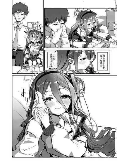 Naze ka Inran ni Natta Alice ni Osowarete Ecchi suru Hon