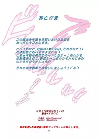 [Taiyosin (XOPC)] Kotowaranai, Sore ga Mana! Revision 02 (DokiDoki! PreCure) [Digital]