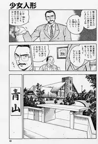 [Shinozaki Rei] Usotsuki