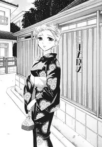 [Nakata Yumi] Shitamachi Madonna Shokudou 5