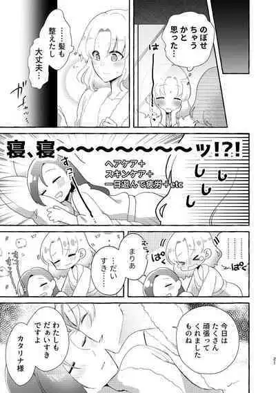 Otome Game no Heroine to Yuuenchi Date no Ato Mechakucha Ichaicha shiteshimatta...