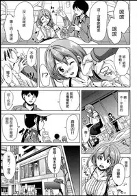 [Yabitsu Hiro] Kainushi-sama ni Natte yo ne! [Chinese] [G&南音的人類觀察]