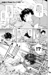 COMIC Tenma 2010-08