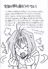 (C53) [YUKA HOUSE!! (Miyaji Kaneyuki)] Starship Angels (Macross 7)