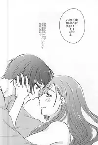 [Ichigomilk* (Konoichigo)] Goshintou Complex (Touken Ranbu)