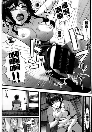 Koiiro Memai - I've got a crush on you.