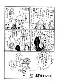 [Juubaori Mashumaro] ALICE First [English]